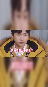 汪苏泷搞笑名场面合集,上综艺专治明星大咖，自带东北人的幽默感