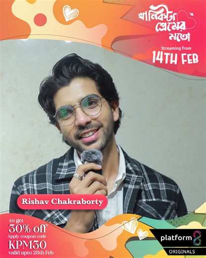 এই ১৪ই ফেব্রুয়ারী "খানিকটা প্রেমের মতো"; 𝗽𝗹𝗮𝘁𝗳𝗼𝗿𝗺𝟴 -এ রাহুল মুখার্জীর নতুন সিরিজ। #KhaniktaPremerMoto | 𝗧𝗵𝗲 𝘂𝗽𝗰𝗼𝗺𝗶𝗻𝗴 𝘀𝗲𝗿𝗶𝗲𝘀 𝗱𝗶𝗿𝗲𝗰𝘁𝗲𝗱 𝗯𝘆 𝗥𝗮𝗵𝗼𝗼𝗹 𝗠𝘂𝗸𝗵𝗲𝗿𝗷𝗲𝗲 𝘄𝗶𝗹𝗹 𝗯𝗲 𝘀𝘁𝗿𝗲𝗮𝗺𝗶𝗻𝗴 𝗳𝗿𝗼𝗺 𝟭𝟰𝘁𝗵 𝗙𝗲𝗯, 𝗼𝗻𝗹𝘆 𝗼𝗻 #platform8 𝘿𝙤𝙬𝙣𝙡𝙤𝙖𝙙 𝙩𝙝𝙚 𝘼𝙥𝙥: https://bit.ly/platform8app Available on Google Play Store, Apple App Store & Amazon Fire Tv Stick #valentinesday #platform8origials #newonplatform8 | Platform8