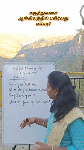 48K views · 849 reactions | 11 th ஜூலை Possible இங்கிலீஷ் கோர்ஸில்...