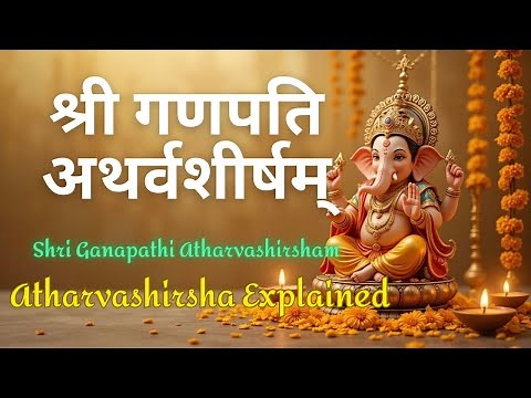 Ganesh Atharvashirsha with Meaning | Ganapati Atharvashirsha Path | Powerful Ganesh Mantra Explained