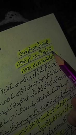 Exploring Novel Underline Techniques with Rameen Sheikh