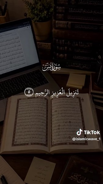 Surah Yaseen recitation Quran تلاوة خاشعة - Surahyaseen full