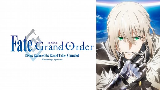 Fate/Grand Order THE MOVIE Divine Realm of the Round Table: Camelot Wandering; Agateram - Apple TV