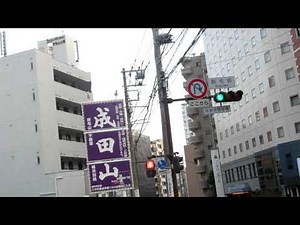 横浜成田山別院、野毛坂、市立図書館、老松中学校（横浜市西区）