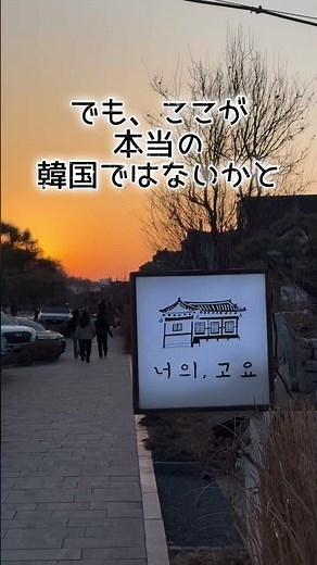 韓国の京都「全州（チョンジュ）」の雰囲気が最高すぎる...🇰🇷 #韓国グルメ #韓国旅行 #travel