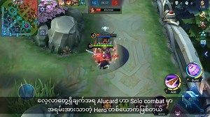 117K views · 6.4K reactions | Project Next: Express #2 မြန်မာဘာသာပြန် လာပါပြီ  ဒီ video မှာတော့ Miya နဲ့ Alucard တို့ရဲ့ Revamp အကြောင်း တစေ့တစောင်းလေး ပါတယ်နော်  | Origins: The Legends | Facebook