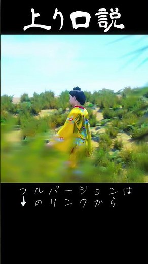 琉球古典音楽 上り口説