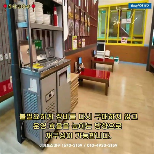 이지포스대구 차이나타운 장비 호환만 가능하면본인소유장비에도 이지포스 프로그램 설치 가능합니다