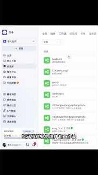 【coze工作流】2025最新Coze工作流一键生成“VEO3爆炸箱”短视频！AI工作流全流程一键生成无人工干预，零基础小白保姆级教程，AI变现项目+V：Gd6255996 #coze #人工智能
