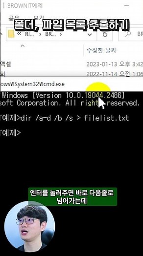 Extract files and folder names from a folder and organize them in Excel | Brown IT PC/Windows Tip...