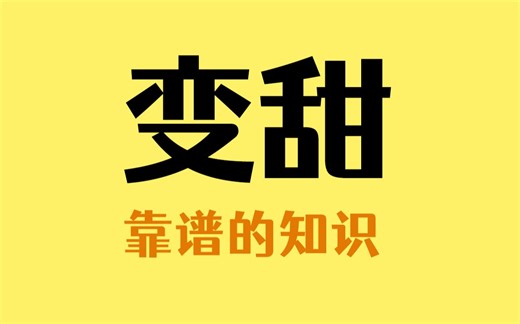 正经的知识又增加了