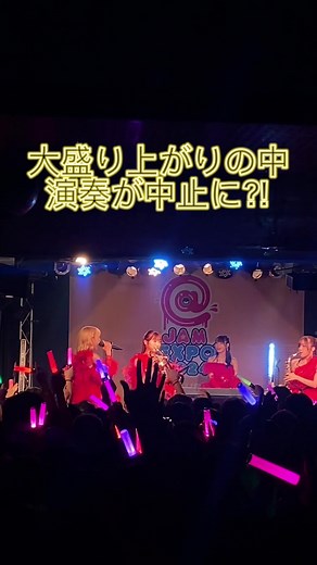 器楽奏者とボーカルの融合した唯一無二のユニット、C;ON(シーオン)。 この度、C;ON エイベックスよりメジャーデビュー大決定🔥 🎵サマラブイリュージョン2024 アットジャムでの懐かしい思い出です☺️☺️☺️ #シーオン #楽器 #器楽演奏 #ライブ #吹奏楽#アイドル#ライブ映像