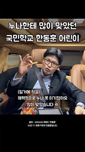 Han Dong-hoon's younger brother's live stream resonates with the elementary school days when he w...
