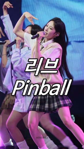 리브 #리센느 #핀볼 여수 섬의날 행사
