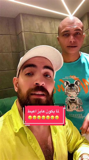 ‏لما بكون عايز اعيط🥲🥲🥲لازم اخلى #احمد_جاد يغنيلى الكوبليه ده