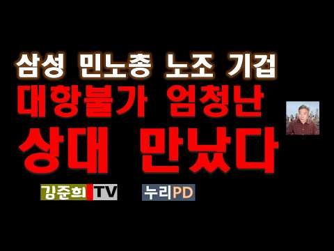 Is the KCTU era over? / Samsung's union meets an unstoppable opponent. 2026 03 12 14 50 06