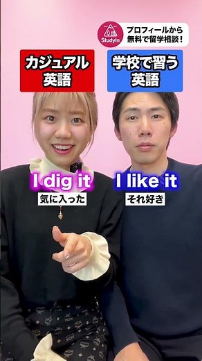 【理解できない】学校で習う英語 vs ネイティブ英語 #shorts