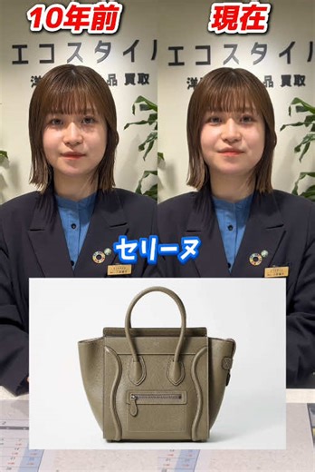 ブランド買取価格の比較動画