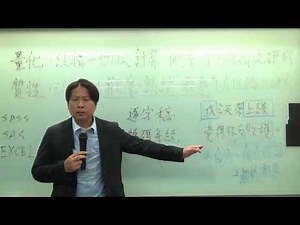 【谷教授之論文導讀】第06單元：質化研究與量化研究、逐字稿與編碼系統、研究倫理之個案匿名處理、邊界管理、知識管理