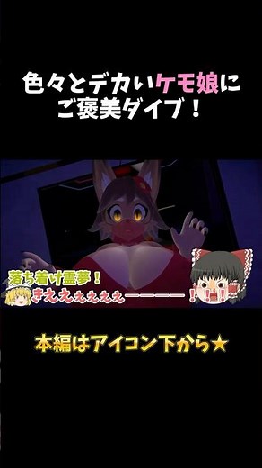 I Tried Diving into the Kemonomimi Girl!! [Yukkuri Commentary][Horror Game]
