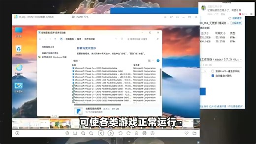 Windows11 24H2游戏定制优化，Win11专业工作站版！预装常用运行库DirectX全部DLL文件，程序应用游戏正常运行！界面纯净开机启动迅速稳定流