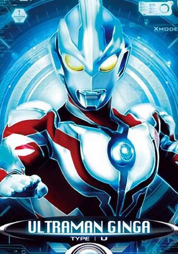 Ultraman Ginga Season 1 - watch episodes streaming online