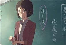 Your Name - HBO Family Online