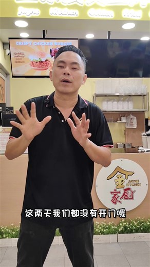 22/1 & 23/1 (星期四和星期五）关店😲😲 我们要偷懒一下 出去走走吃风一下😄😄 24/1 星期六我们再见面❤️❤️ #金家厨黄金炸鸡椰浆饭 #金宝美食 #怡保美食 #teambuilding