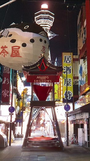 Assassin's Creed Codename Red becomes Assassin's Creed Shadows. Official Cinematic World Premiere Trailer on May 15, 9AM PT/6PM CEST 📅 #AssassinsCreedShadows #gamingontiktok #trailer