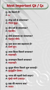 most important gk / gs || gk in hindi || shorts gk || gk questions and answers 📚📚