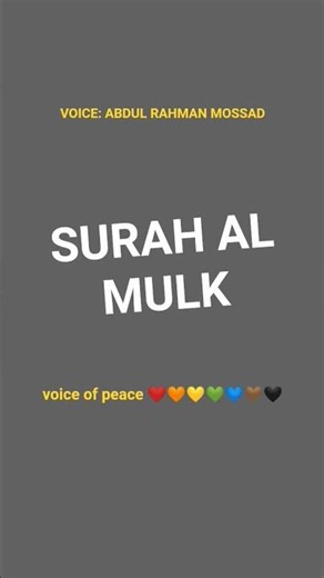 surah al mulk #song #funny #worldmusic #azan #memes #worldsong #comedy #اكسبلور
