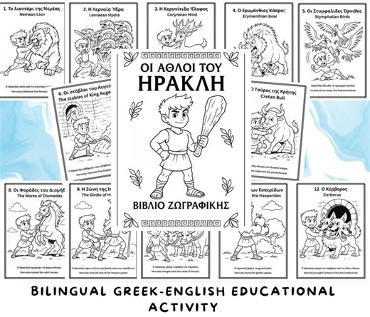 Greek Coloring Pages - the 12 Labors of Hercules | Greek Mythology Bilingual Greek-english Educational Activity - Etsy