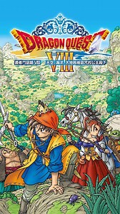 下載 & 暢玩DRAGON QUEST VIII電腦版（模擬器）