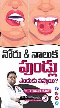 Why do mouth & tongue ulcers occur? | Dr. Karthik Munagala | TX Hospitals