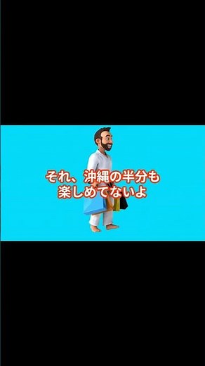 沖縄の国際通りの裏通り知ってる？#沖縄#観光#旅行♯移住#okinawa♯雑学