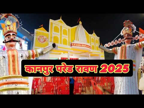 Kanpur parade ravan 2025 | parade raavan 2025 | parade ramleela