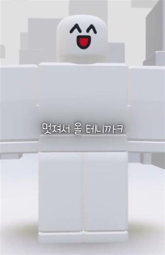 로블 캐릭터 반전