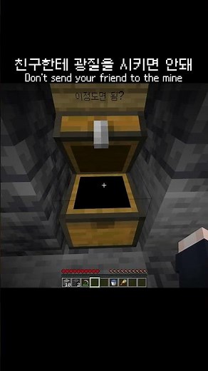 친구에게 노동을 시키면 생기는 일