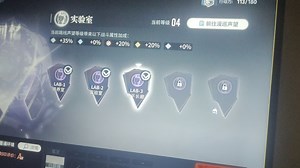 实验室LAB—3 636通关！！！！
