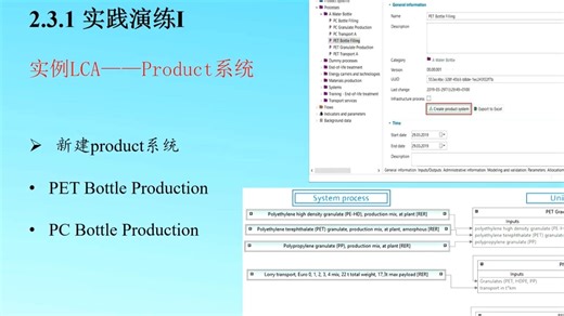 环保科研难题咋破？OpenLCA、GREET 结合 R 语言，精准剖析生命周期评价，解锁环境评估新高度，速看这份超详细指南！