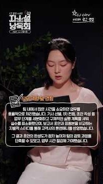 CJ CGV🎬 신입사원의 합격 자기소개서🎉 | 자소설 낭독회📝