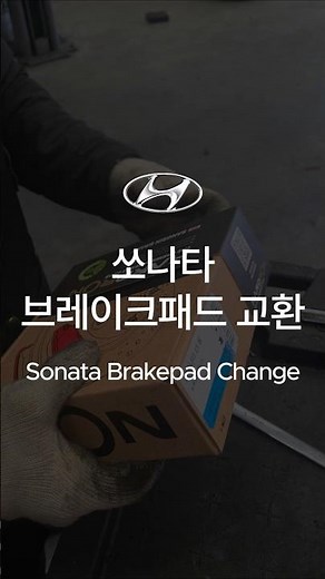 쏘나타 브레이크패드 교환 #자동차 #브레이크패드