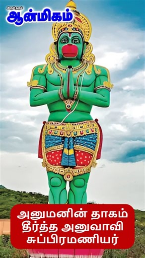 DailyThanthi | நாளைய தினத்தந்தி நாளிதழுடன் வெளியாகும் ‘அருள் தரும் ஆன்மிகம்’ தவறாமல் படியுங்கள்..! #dailythanthi | Instagram