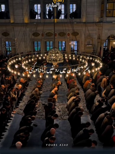 Counting Down the Days Until Ramadan