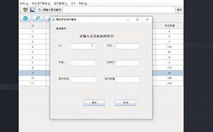 Java Swing Mysql图书管理系统