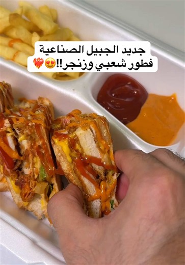 دولفين المساندة ( المساندة الاولى ) - رقم الطلب والتوصيل🚗 / 0536104838 - #بوفية_الجبيل #فطور_الجبيل #زنجر_الجبيل #المساندة #الجبيل_الصناعيه ا.د