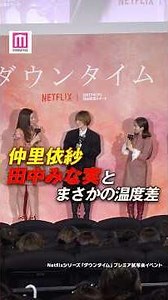 Minami Tanaka reveals the beauty routine that brings her joy💭 Shocked by Riisa Naka’s actions💥 [N...