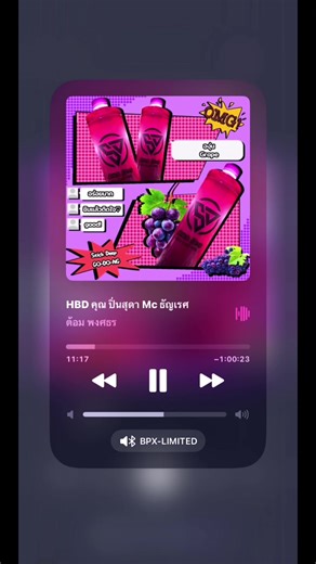 เด็กสมบูรณ์: แก๊งสุดมันส์บน Mixcloud