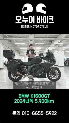 K1600GT 4 #PassoTradingComplex #OnuiBike #UsedMotorcycle