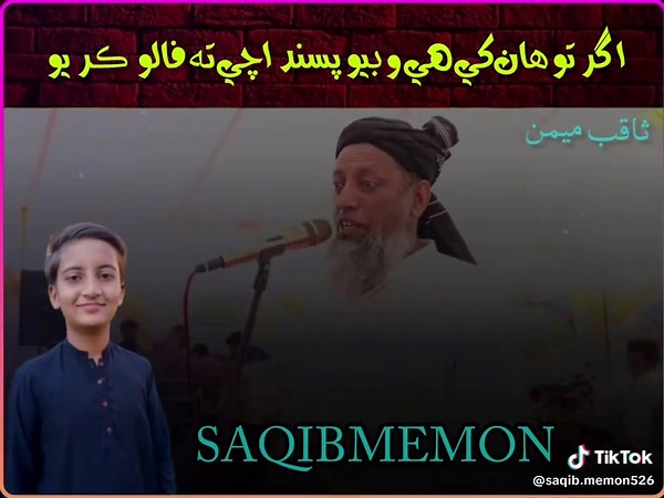 #1millionviews #foryou #creatorsearchinsights #200kviews #10kviews #10kviews #viraltiktok #اڪائونٽ #fyp #FYP #trend #saqibmemoncilp #trends #saqibmemon526 #fypシ゚viral #plzunfrezemyaccount @Saqib memon